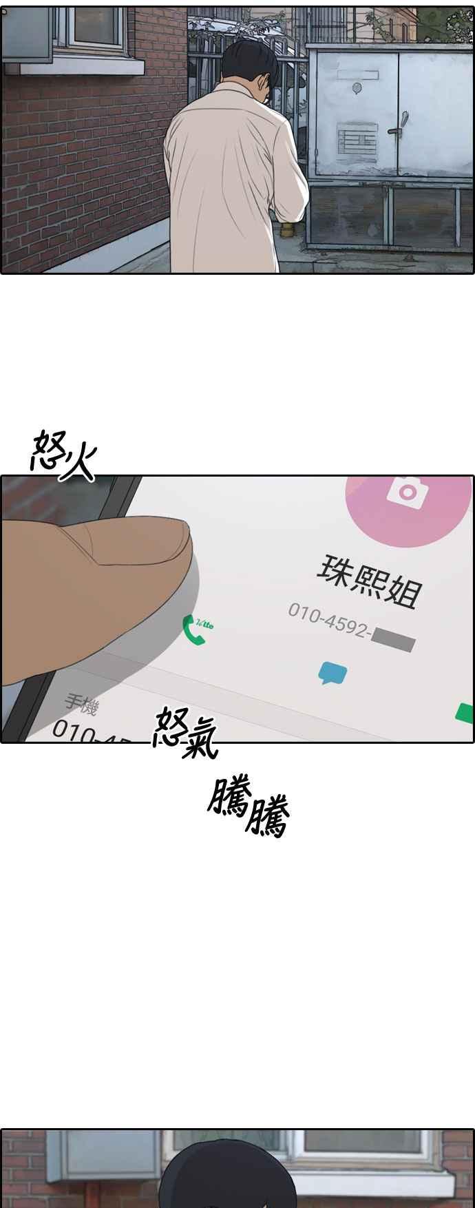 [第303话] 节目结束後 (5)14