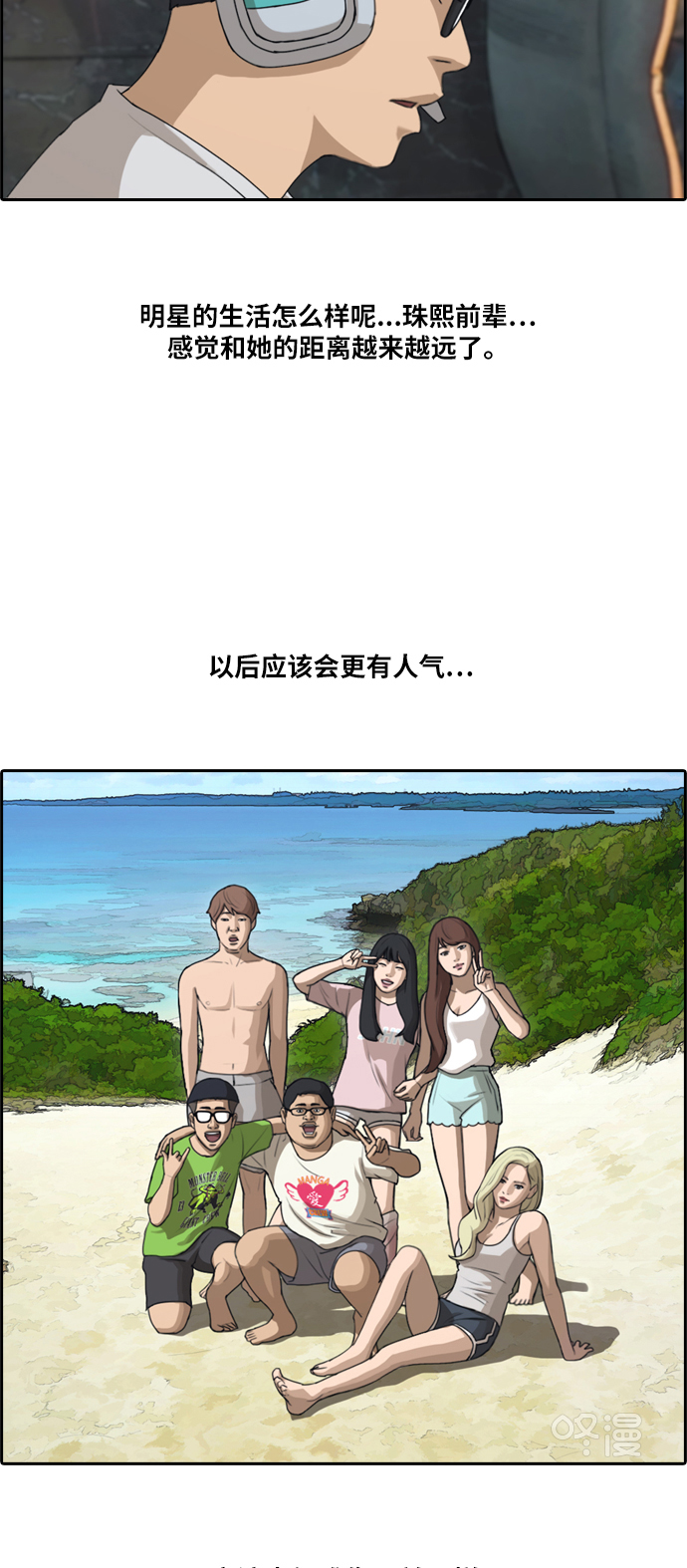 [第213话] 新人演员的嫉妒（1）27