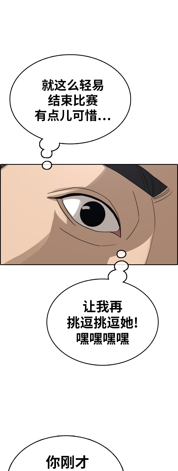 [第318话] 综合格斗（5）1