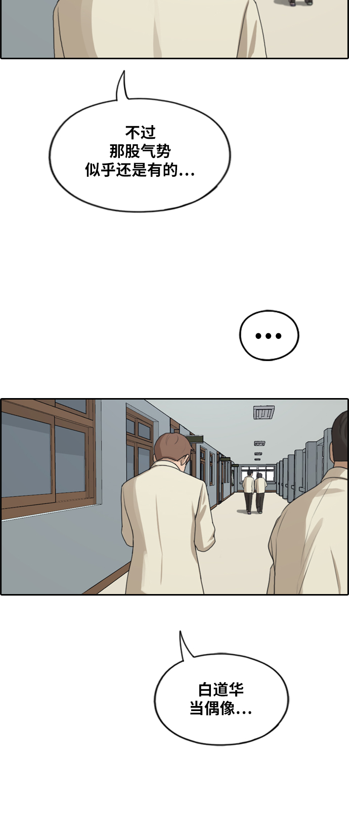 [第280话] 彼时之女（1）55