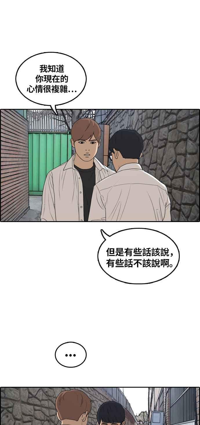 [第303话] 节目结束後 (5)43