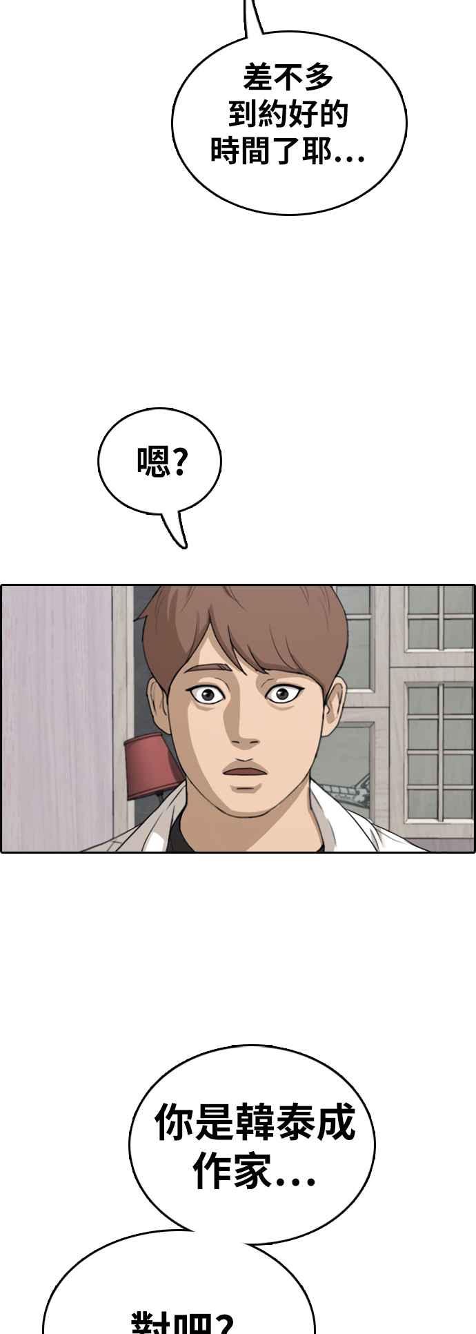 [第371话] 正式连载(5)61