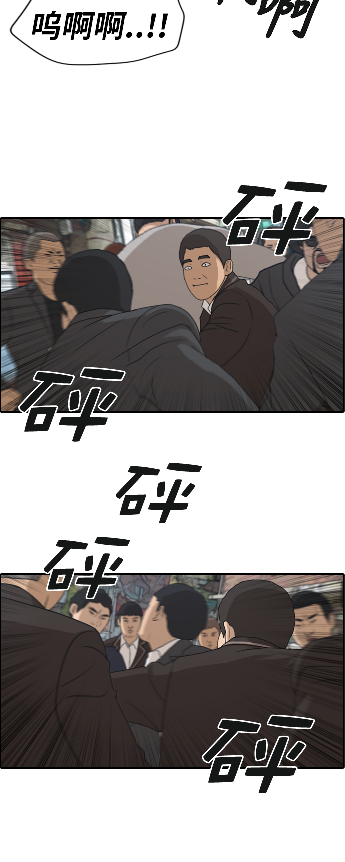 [第190话] 道峰山vs打手18
