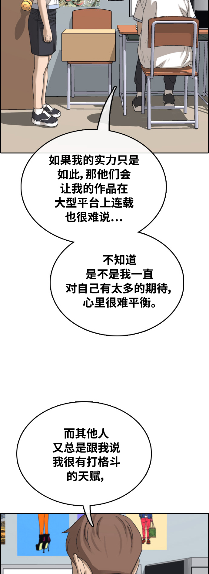 [第411话] 拳击俱乐部赛後（3）11