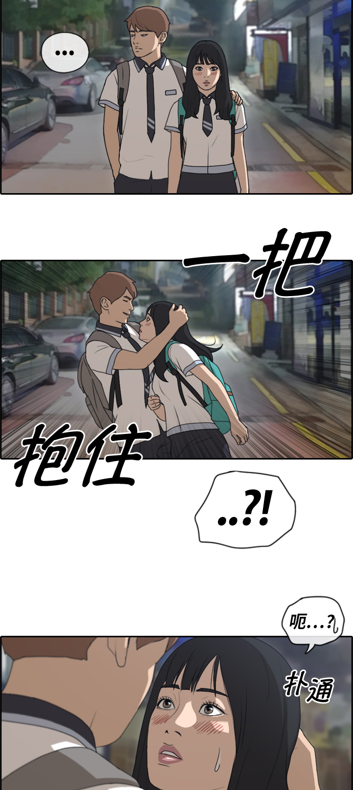 [第131话] 韩泰成的混混辅导课 (3）31