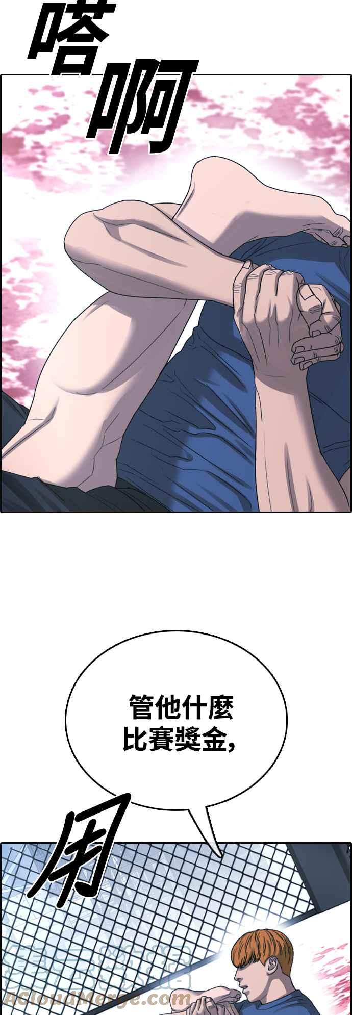 [第407话] 拳击俱乐部(14)70
