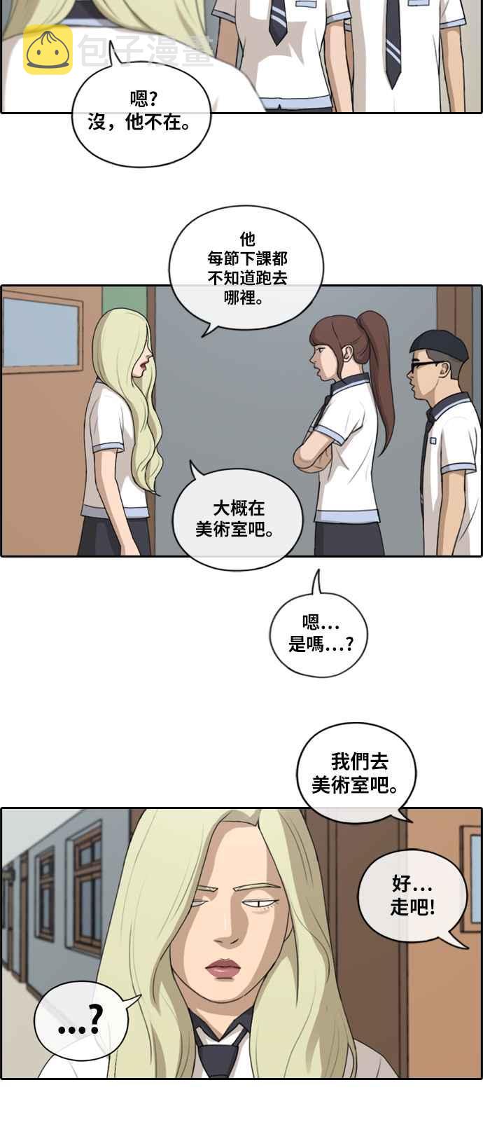 [第127话] 东猪 IS OUT(1)23