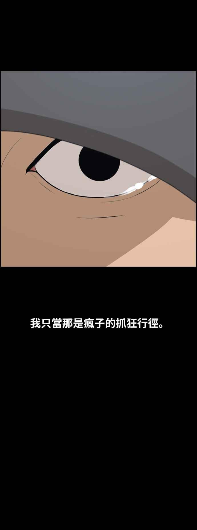 [第268话] 道峰山国中的故事(7)37