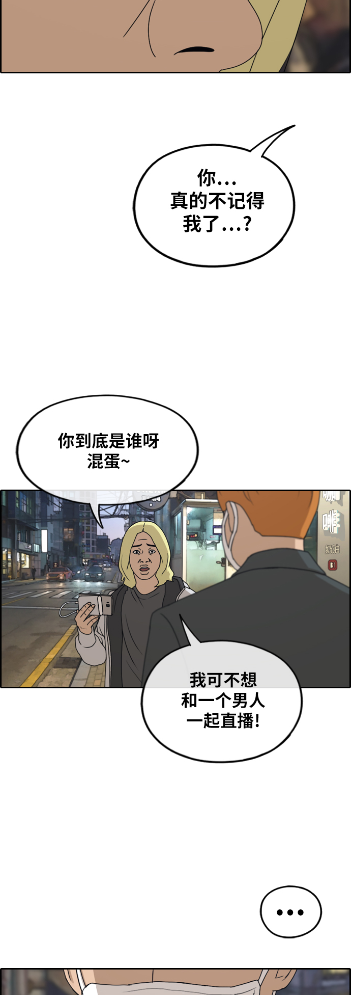 [第259话] 东猪减肥（4）45