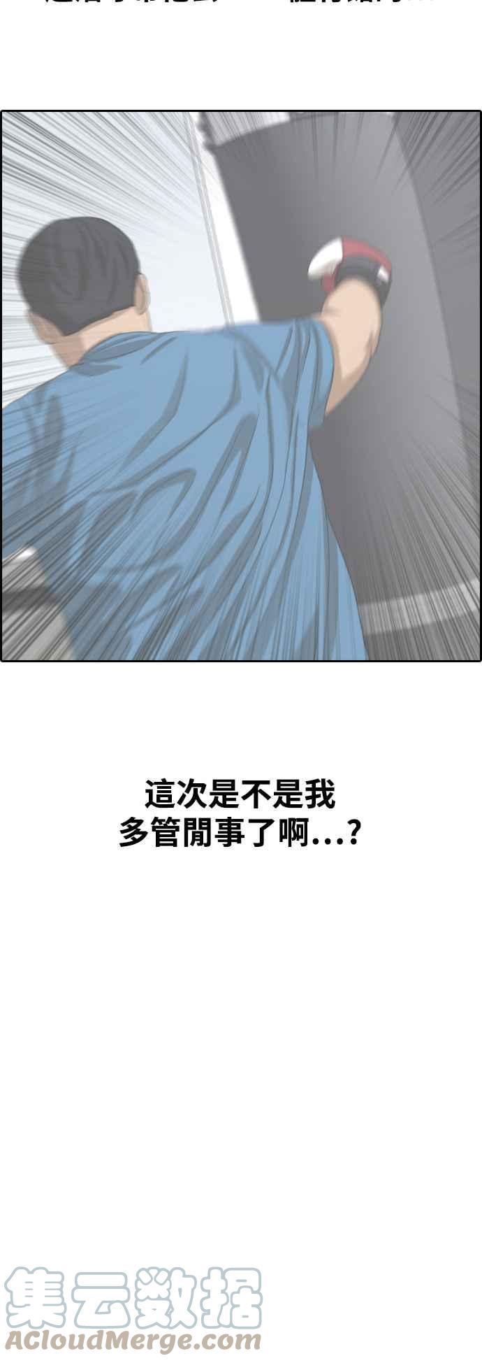 [第415话] 喜欢具夏林的人(3)24