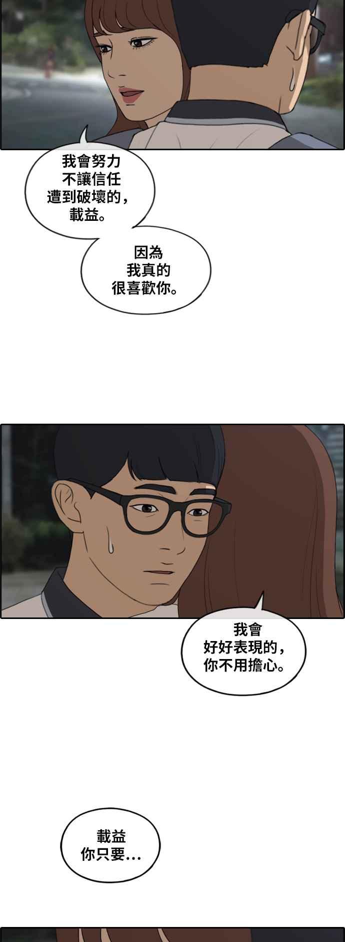 [第225话] 载益的初次恋爱 (2)21