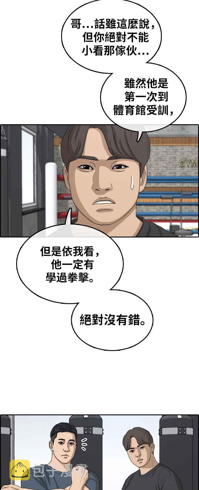 [第316话] 搏击 (3)70