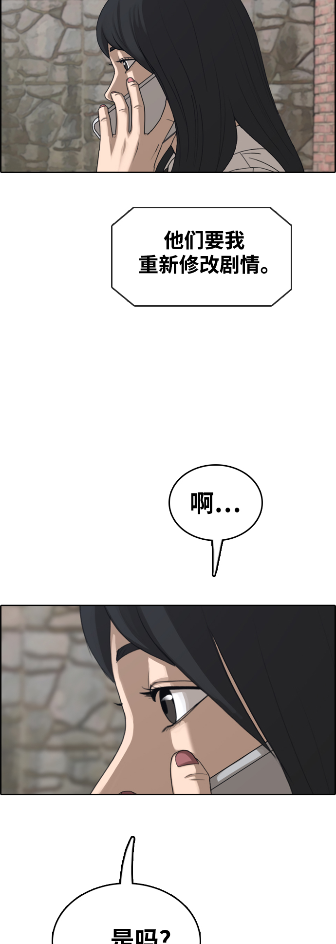 [第437话] 李敏芝VS高珠妍（2）18