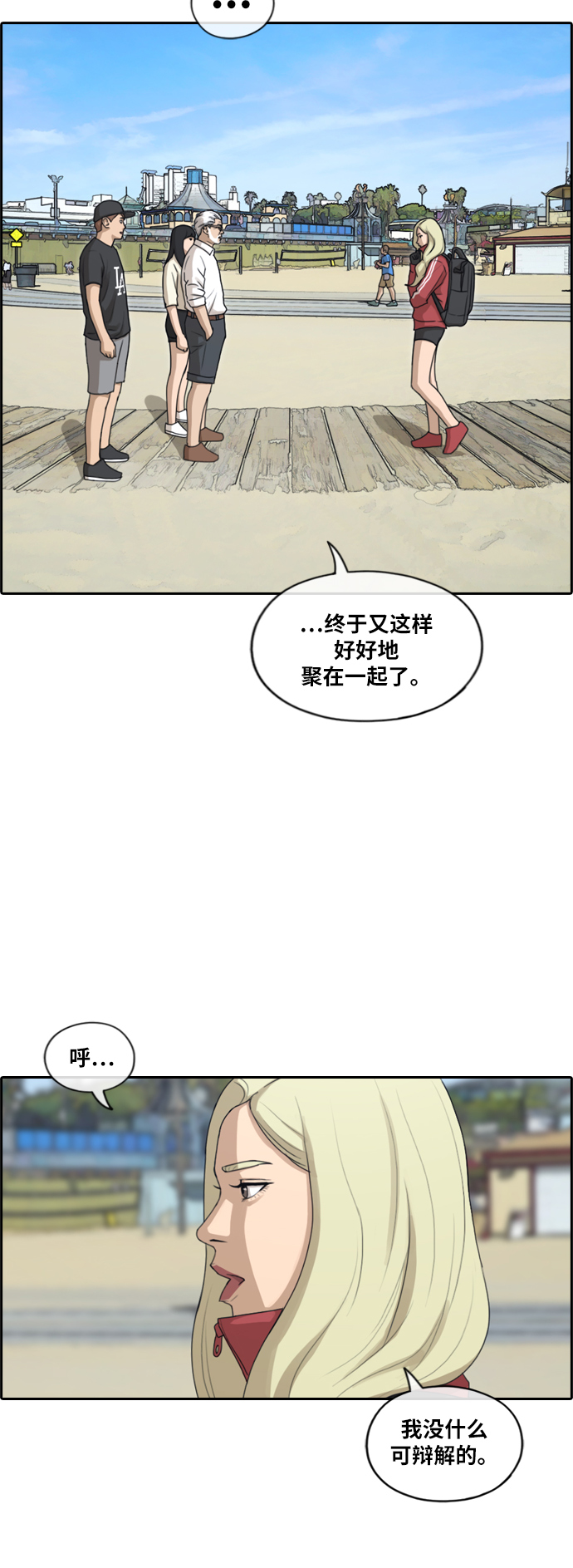 [第211话] 第二学期的开始（1）30