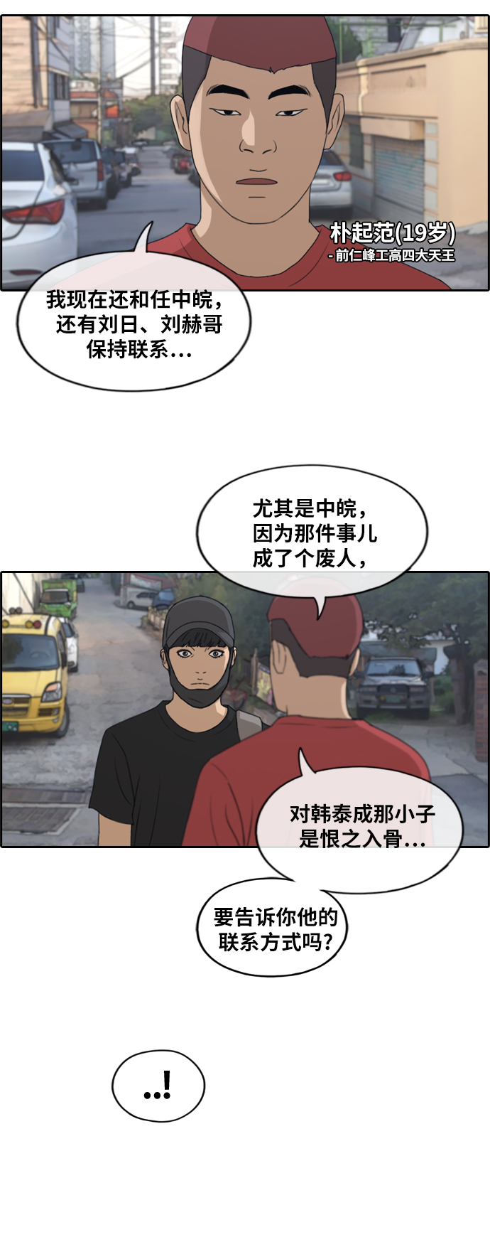 [第237话] 明星的聚会（1）9