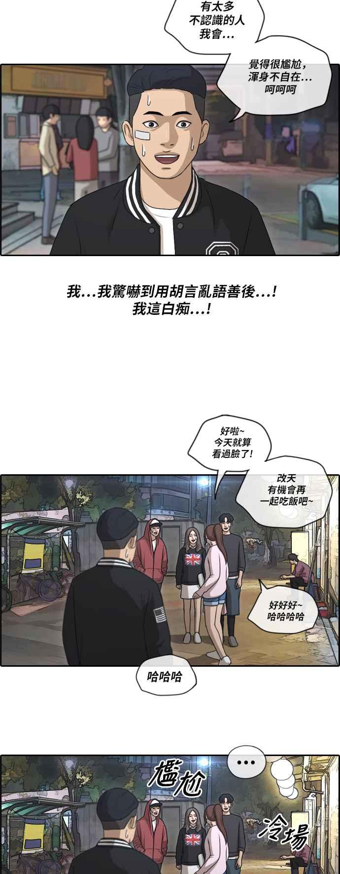 [第148话] 珠熙和载益的周末约会 (2)5