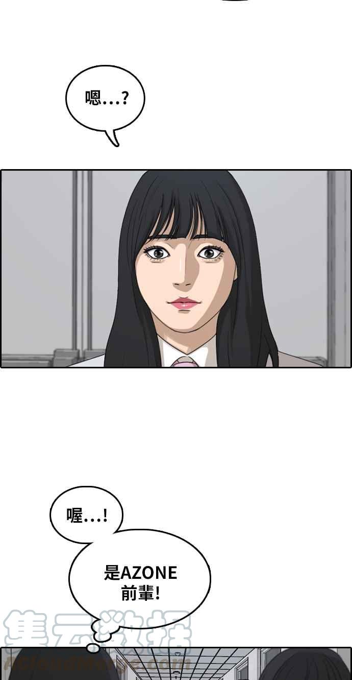 [第294话] 偶像生存节目(8)20