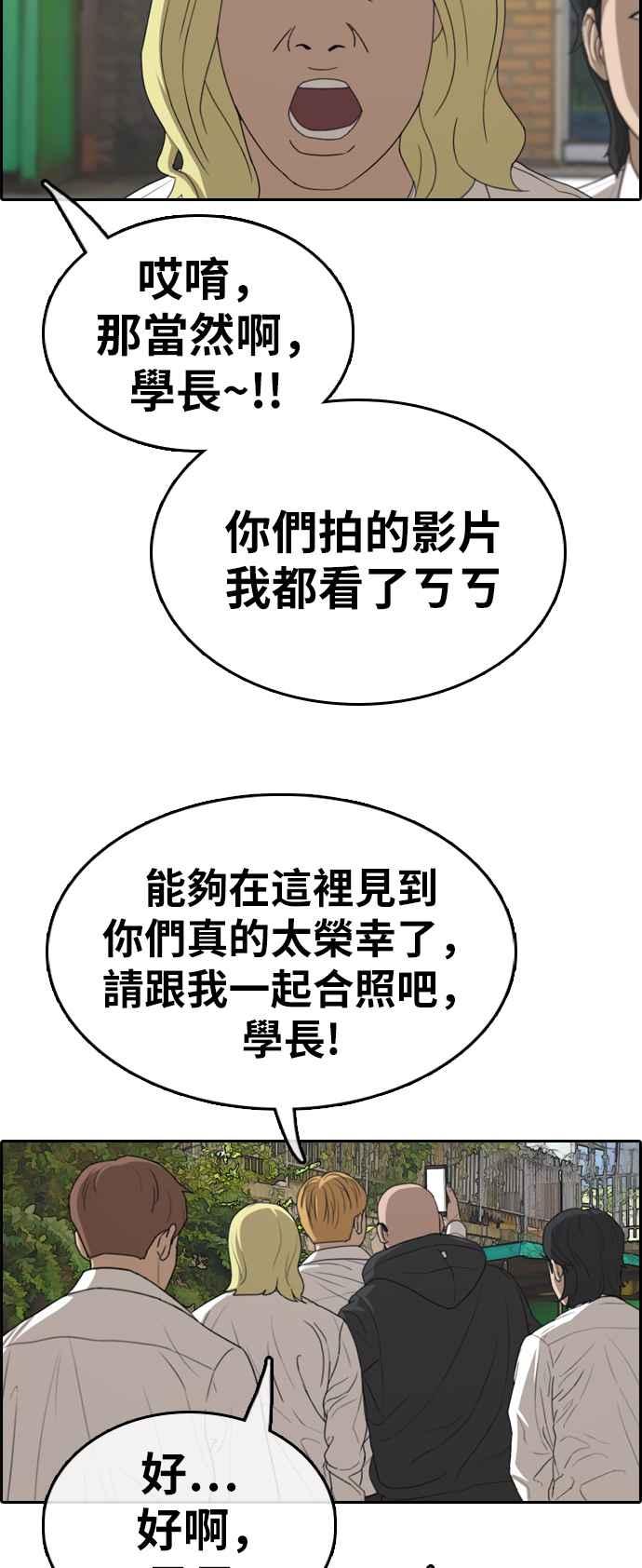 [第325话] 金发男学生(1)41