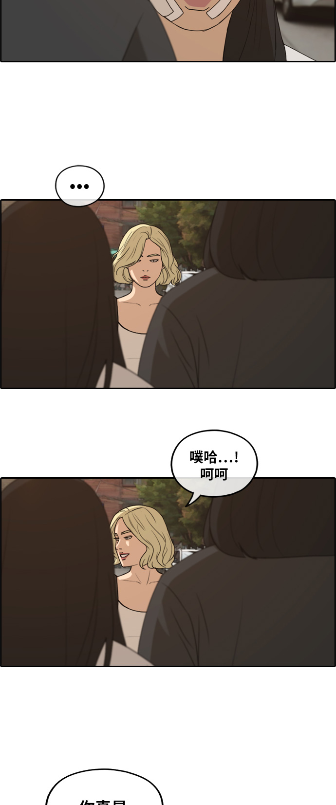 [第250话] 女生打架（2）39