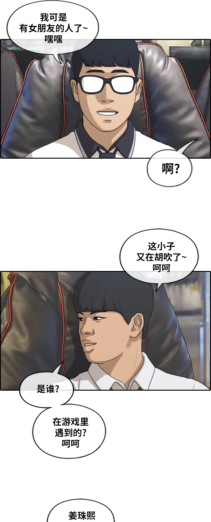 [第224话] 载益的恋爱初体验（1）30