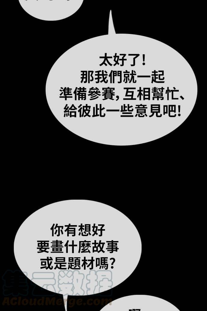 [第333话] 金发男学生(9)30