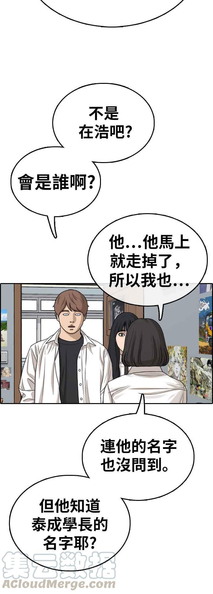 [第325话] 金发男学生(1)16