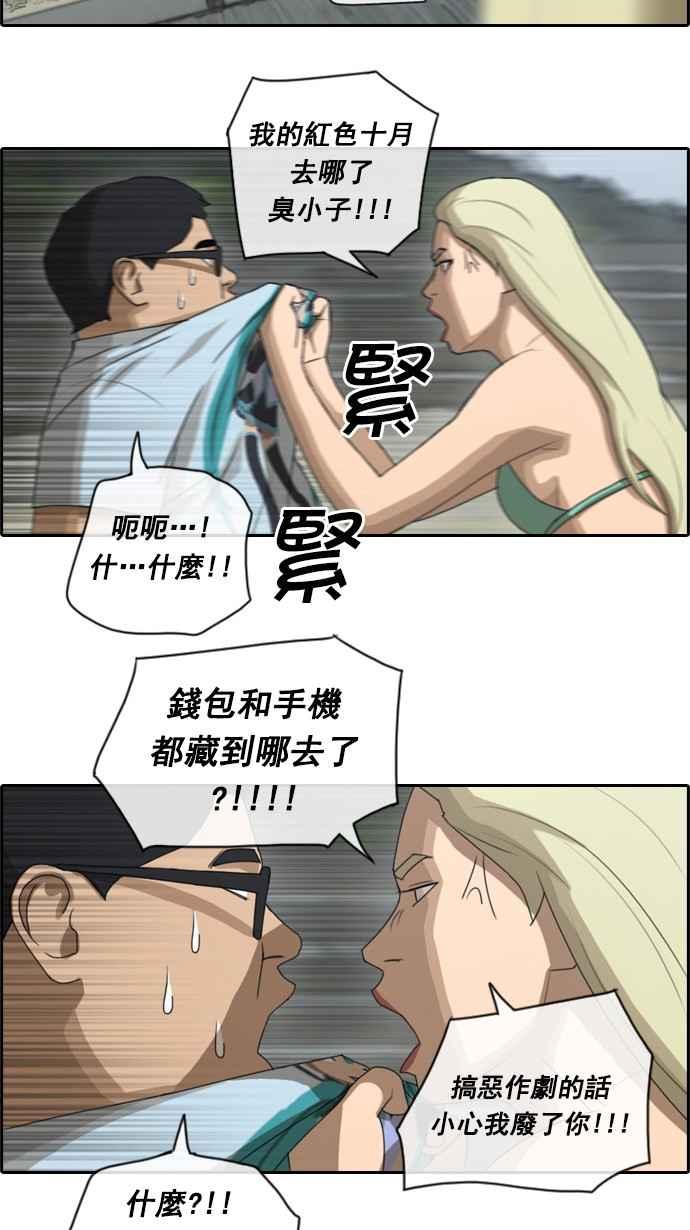 [第67话] 从神奈川来的高中生们28