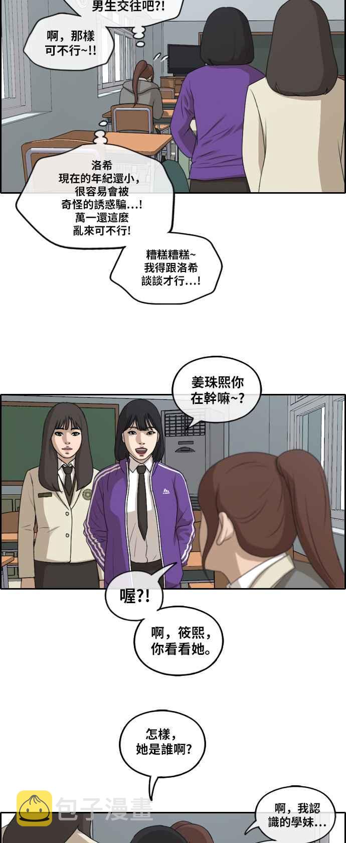 [第171话] 嫉妒的江珠熙26