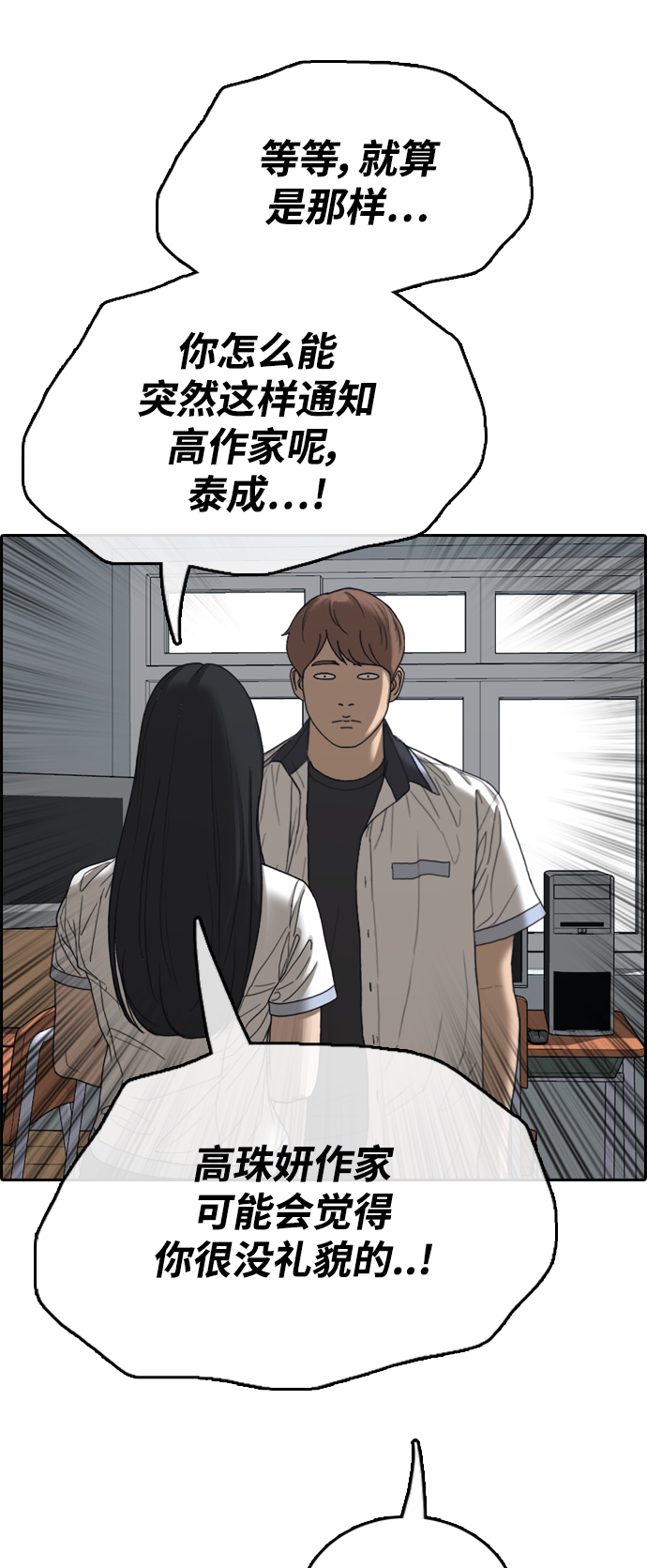 [第412话] 拳击俱乐部赛後（4）14