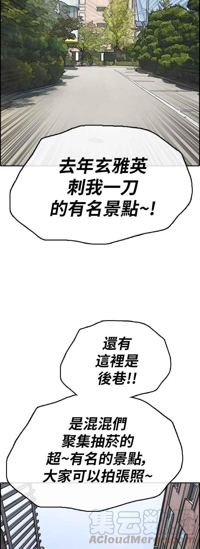 [第390话] 泰成旅行社(1)58