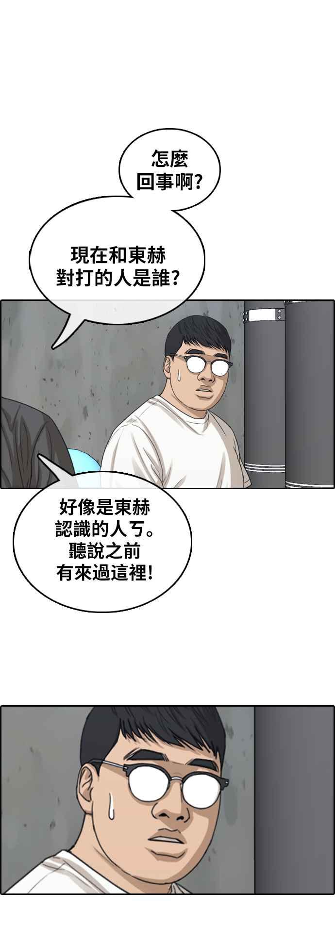 [第370话] 正式连载(4)6