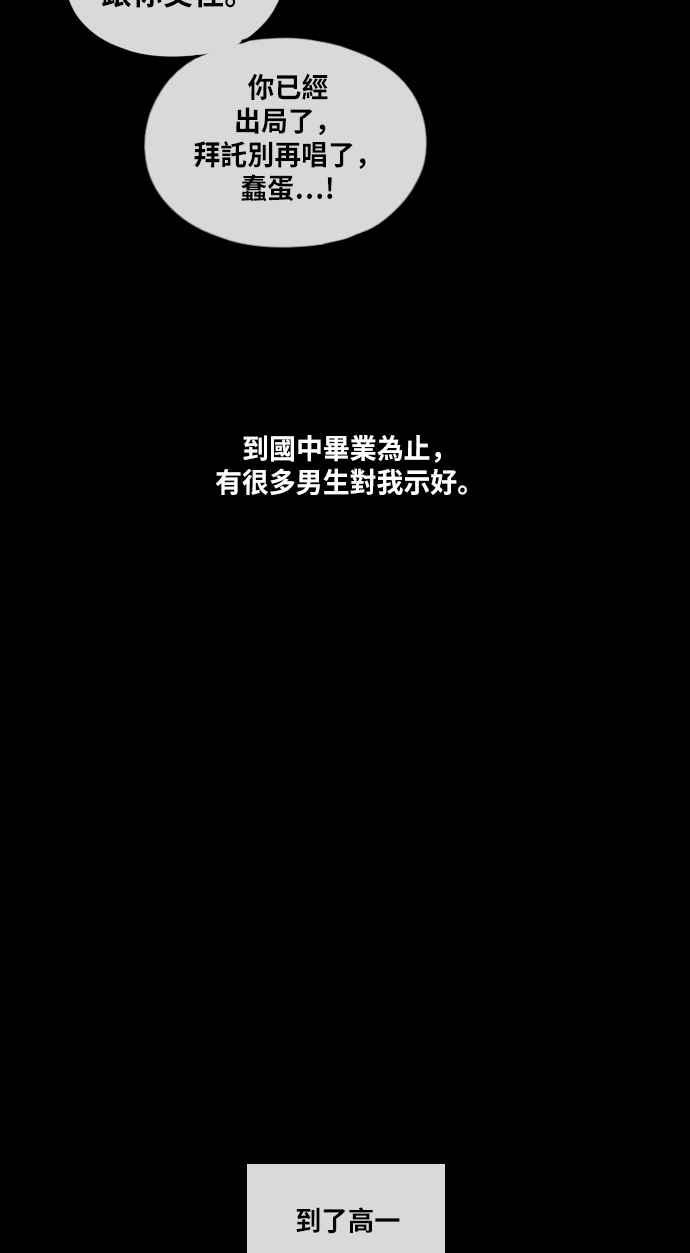 [第216话] 新人演员的醋意 (4)41