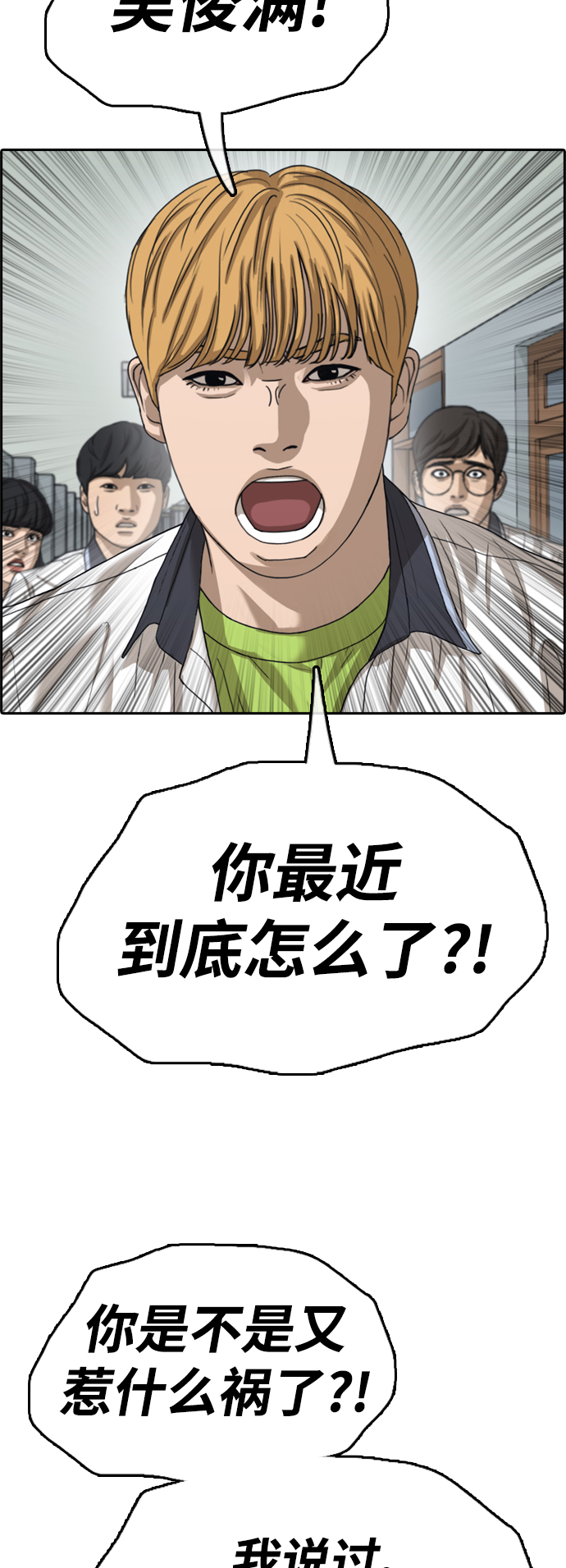 [第416话] 喜欢具夏林的男生们（4）67