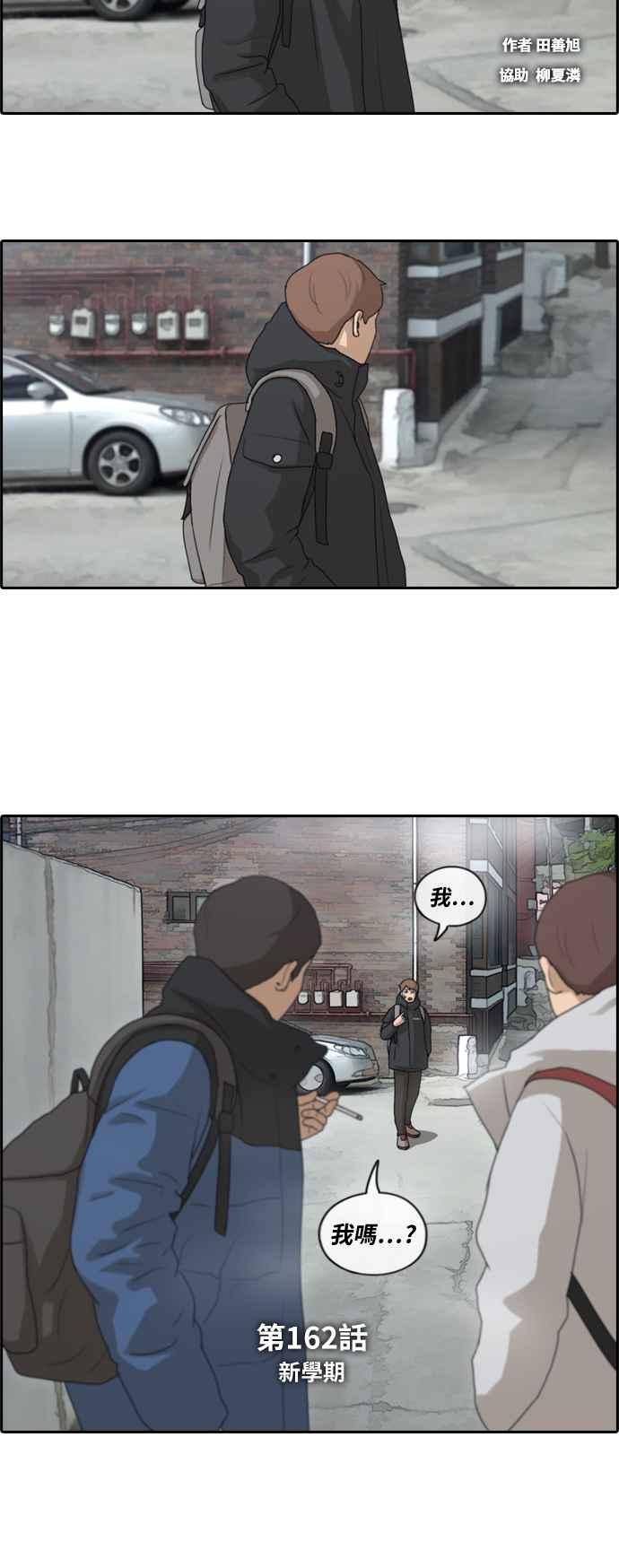 [第162话] 新学期1