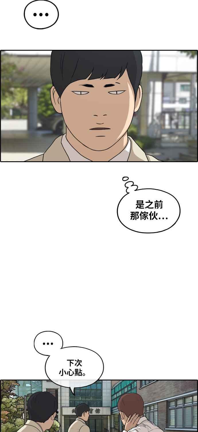 [第281话] 那时那女人(2)7