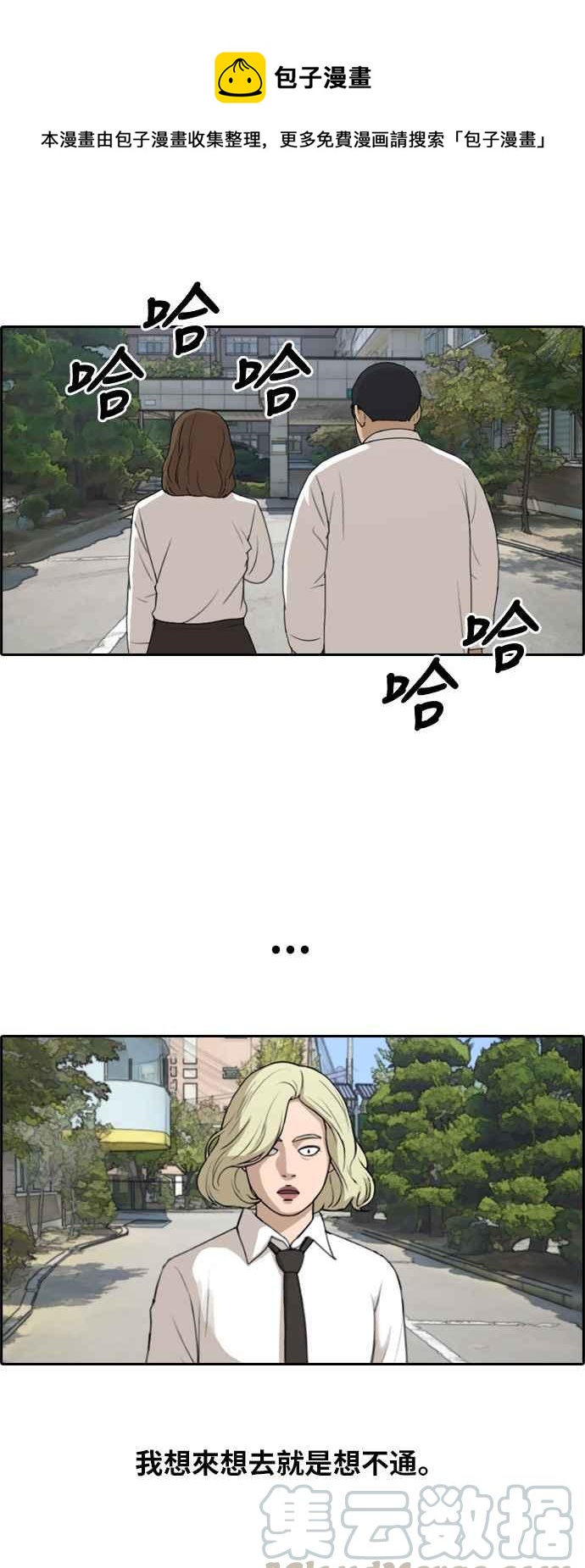 [第254话] 东猪的约会 (2)9