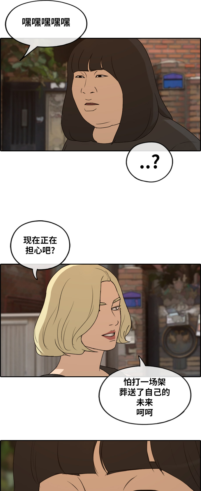 [第251话] 女生打架（3）22