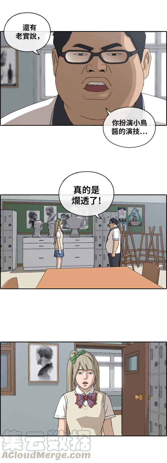 [第114话] 珠熙的COSPLAY15