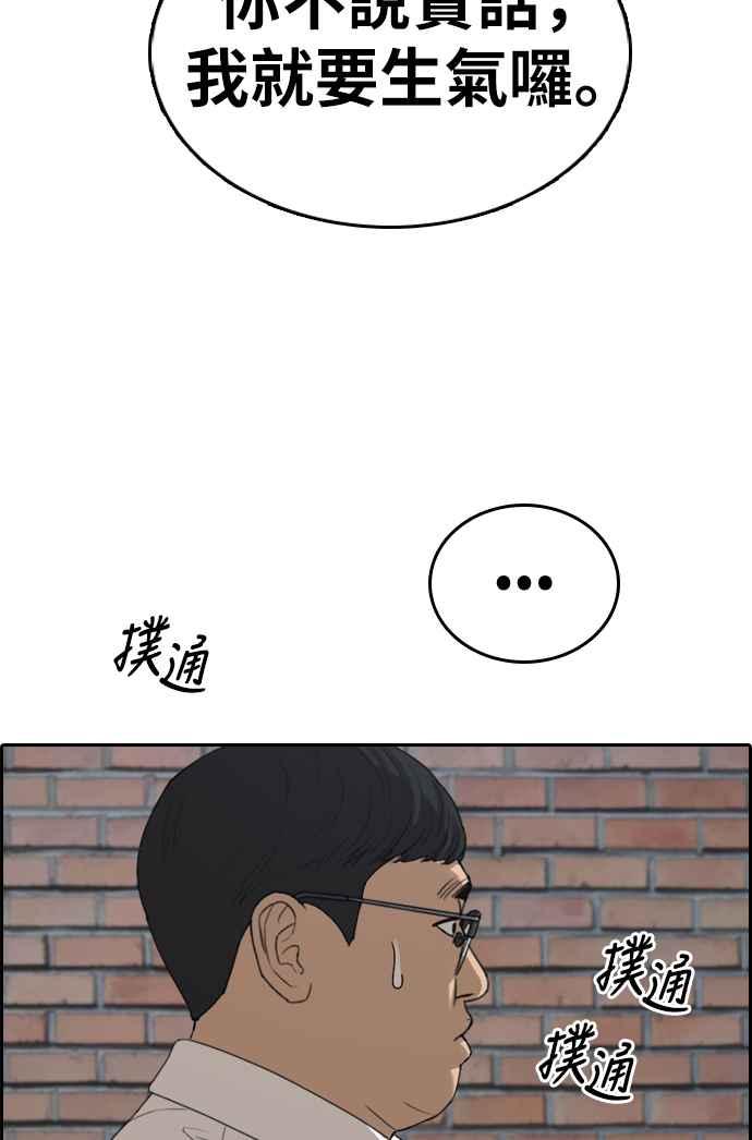 [第337话] 张奉南的诡计(7)70