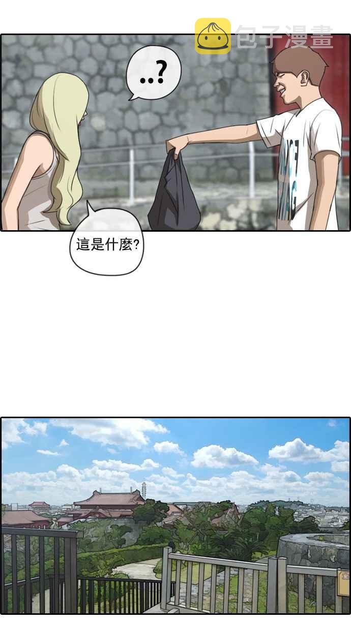[第75话] 雨过天晴的冲绳13
