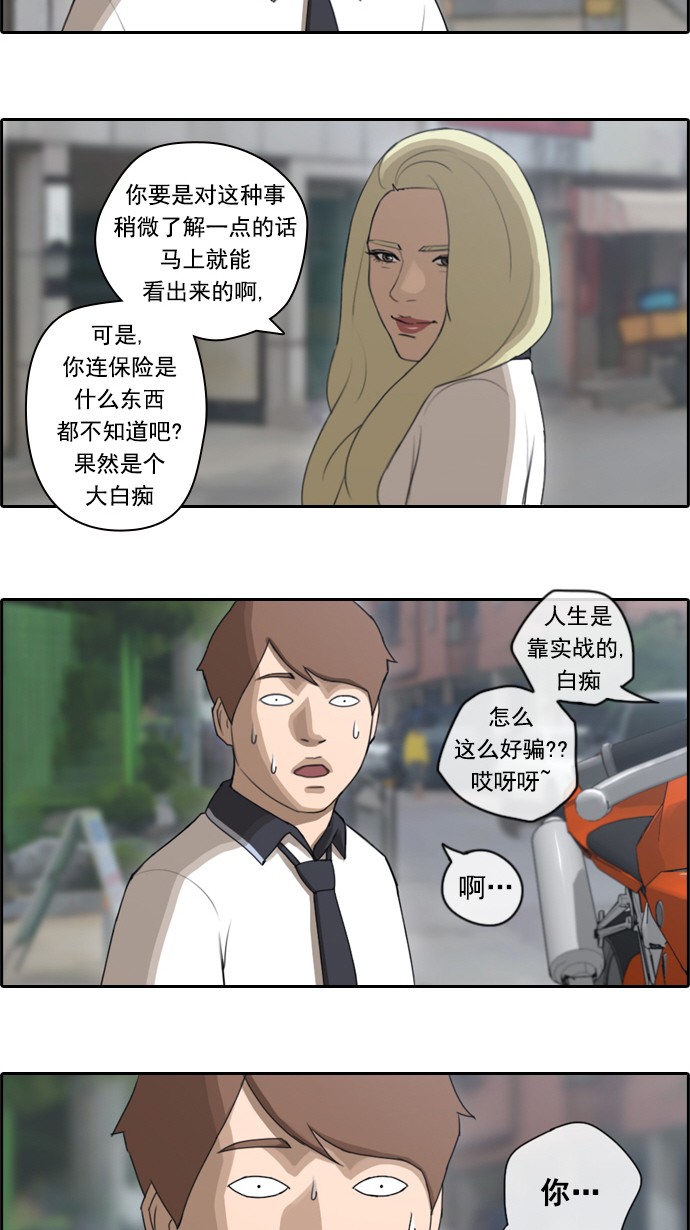 [第62话] Go to the BIKIBI4