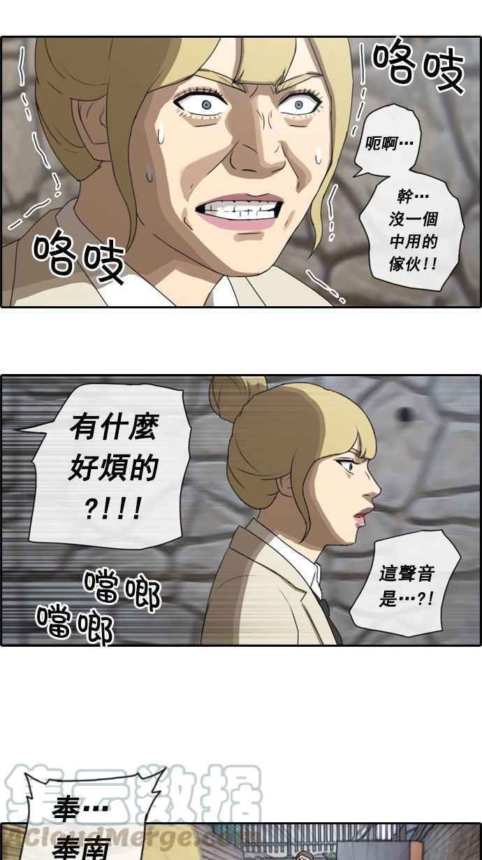 [第26话] 混乱的社团30