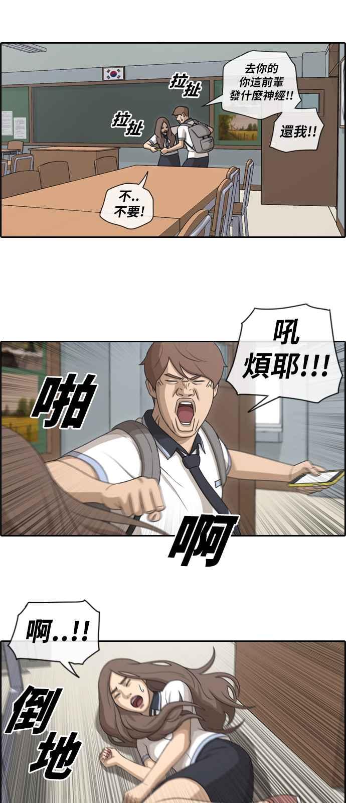 [第103话] 勾引韩泰成(2)23