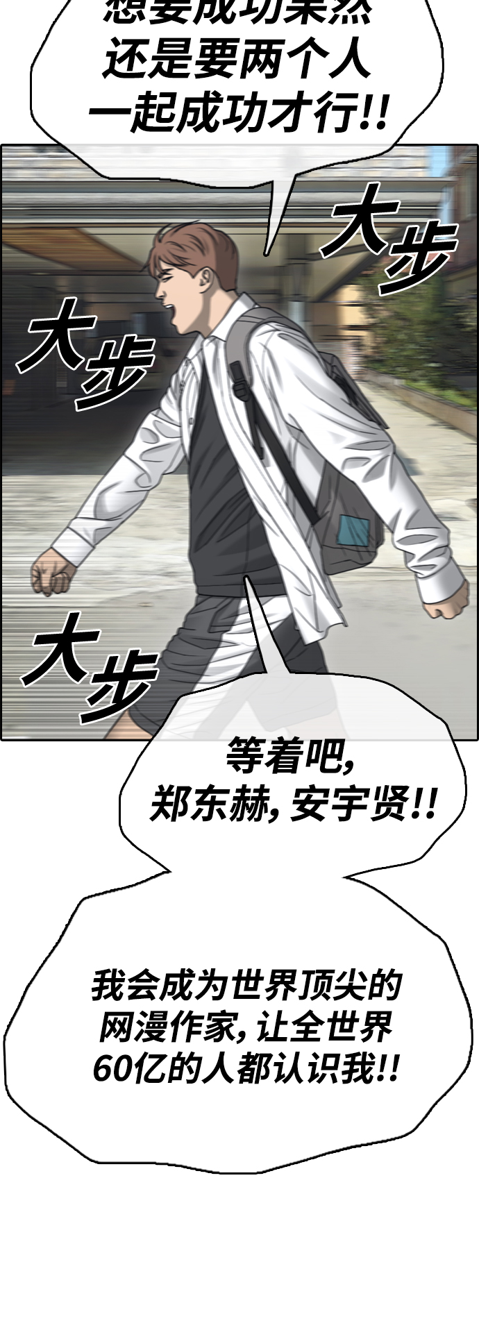 [第442话] 赌上人生的挑战（4）34