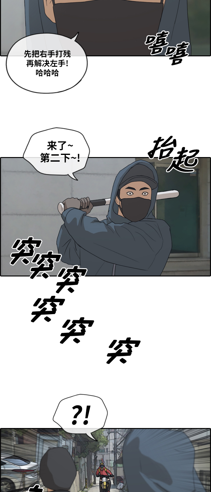 [第180话] 狩猎韩泰成 （3）3