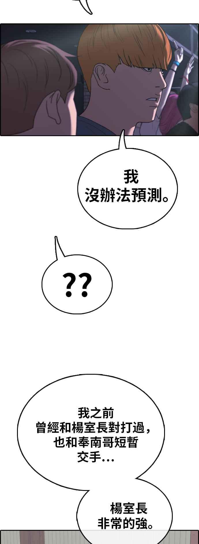 [第397话] 拳击俱乐部(4)68