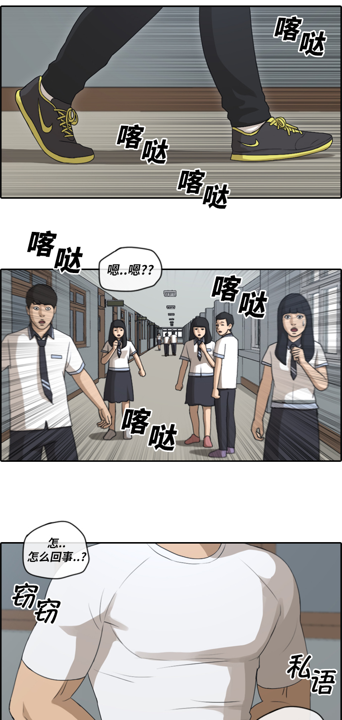 [第105话] 情侣破坏者33