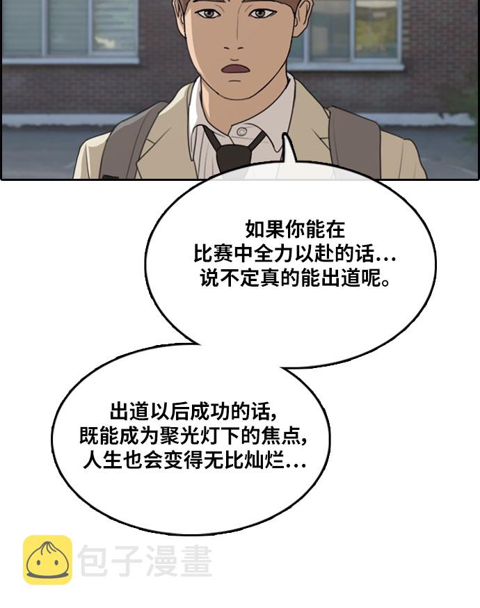[第298话] 偶像选秀节目（12）74