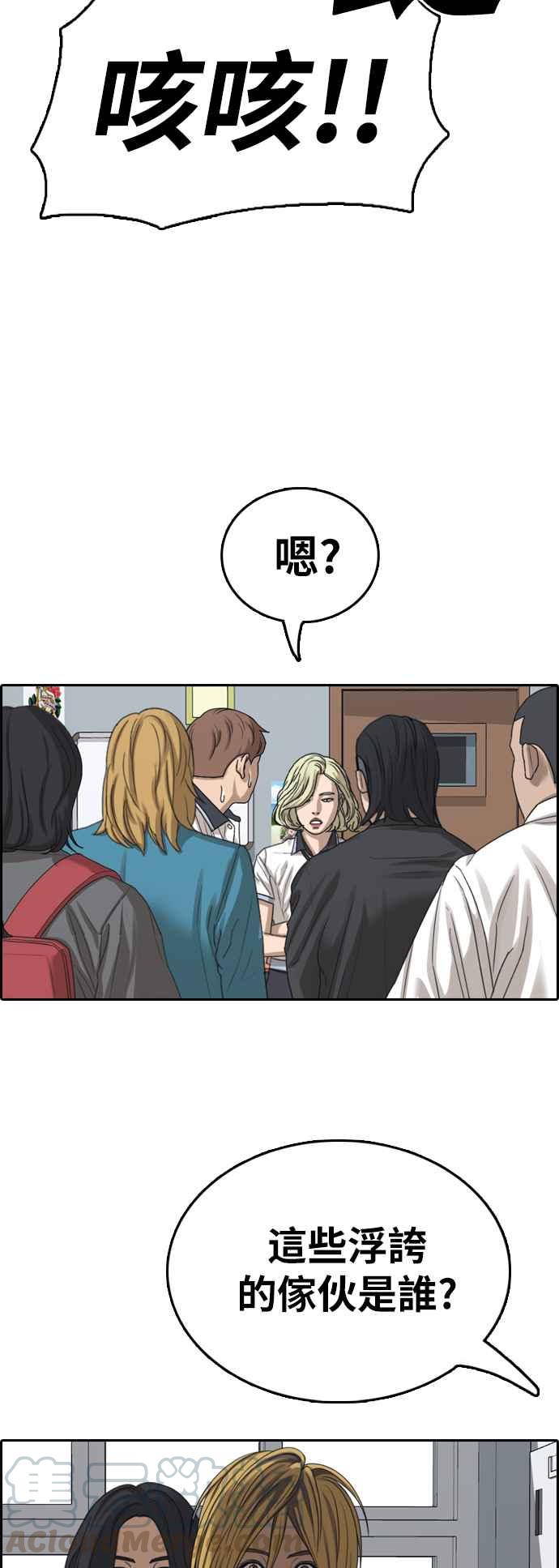 [第390话] 泰成旅行社(1)67