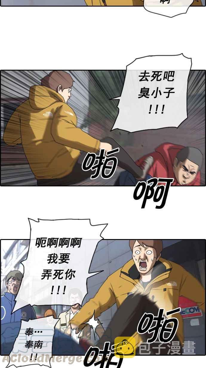 [第14话] 火热的星期五(4)6